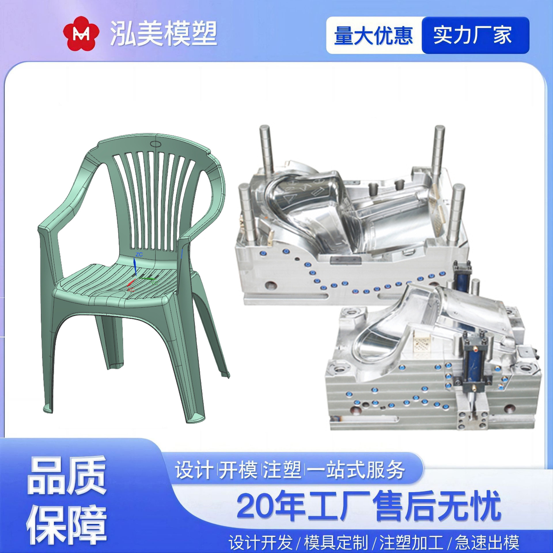 靠背椅模具